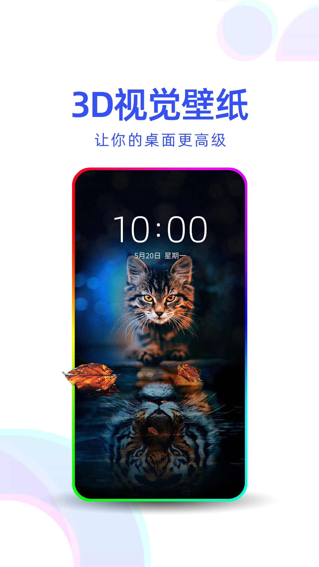 多點壁紙APP軟件下載截圖4