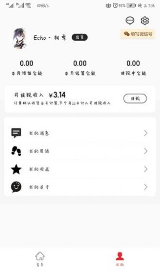 精采省錢(qián)App客戶端截圖3