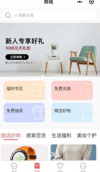 斑馬派兌app安卓最新版截圖3