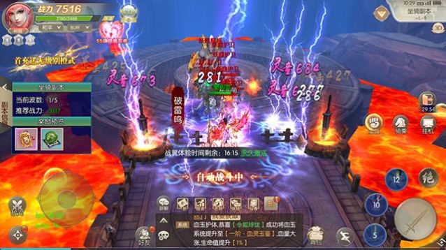 俠侶天下之凡塵仙路手游最新版截圖3