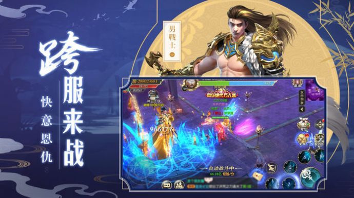 雪中北涼手游版截圖3