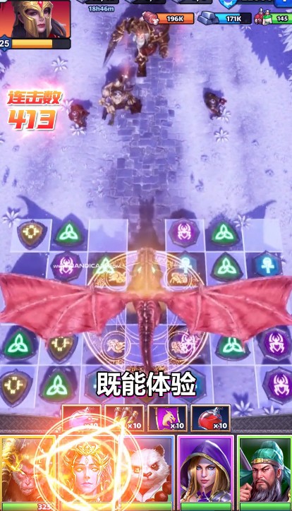 諸神消消樂領(lǐng)紅包app截圖3