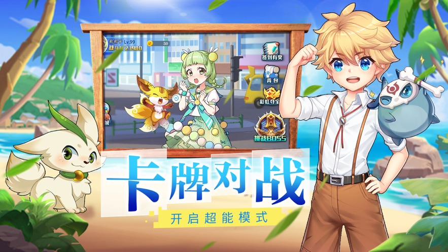 高級(jí)馴獸師手游正式版截圖3