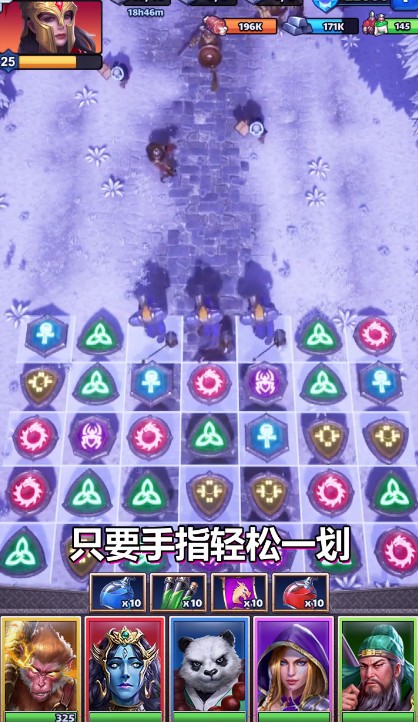 諸神消消樂領(lǐng)紅包app截圖4
