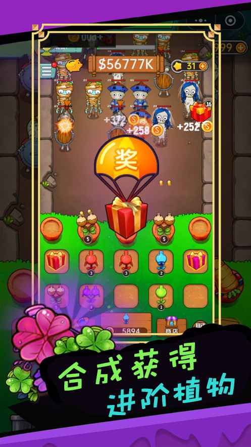 瘋狂打怪物領(lǐng)紅包游戲截圖4