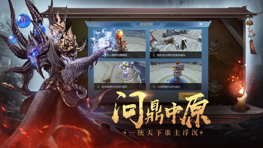 地藏天龍訣手游正式版截圖3