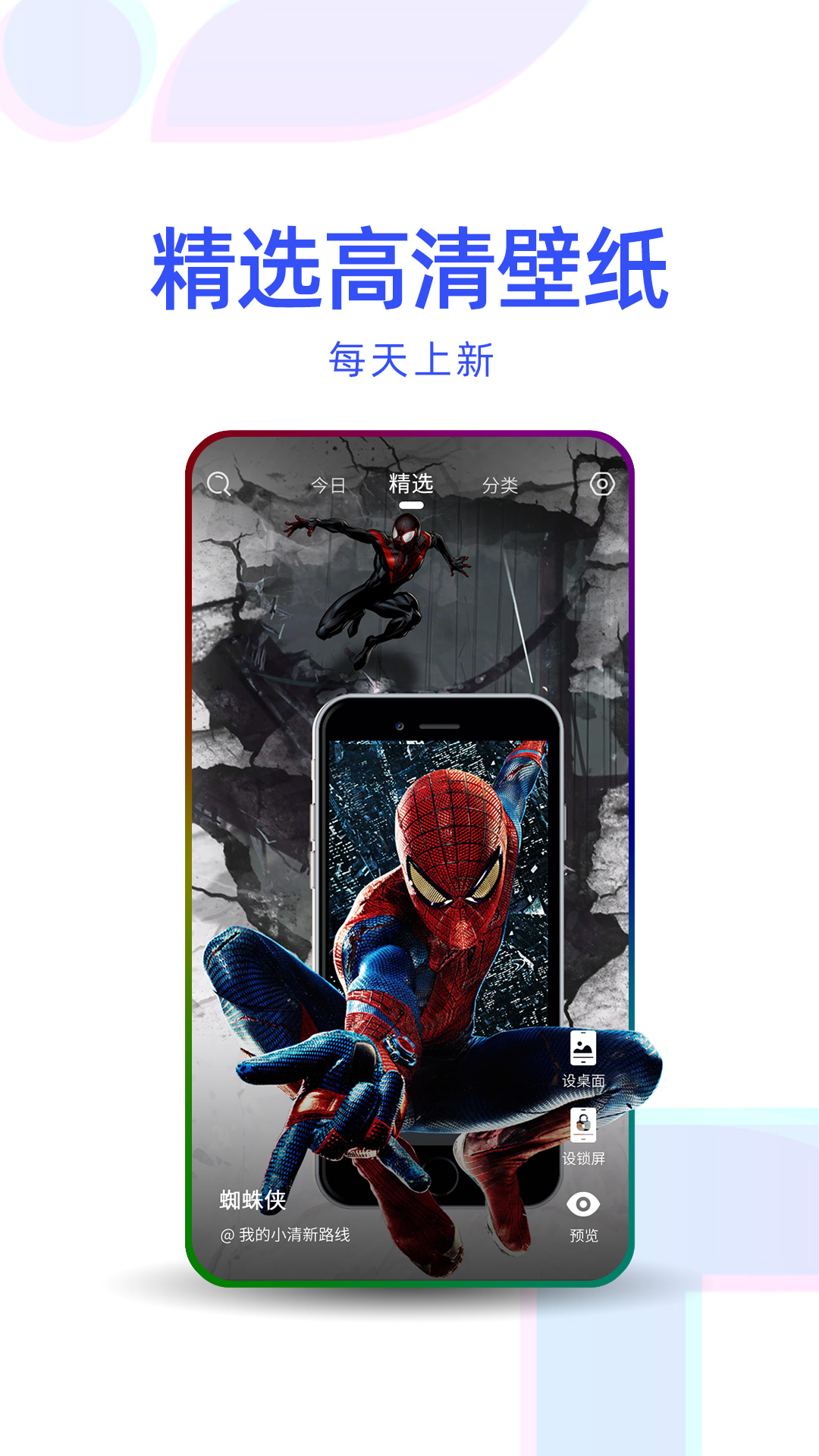 多點壁紙APP軟件下載截圖2