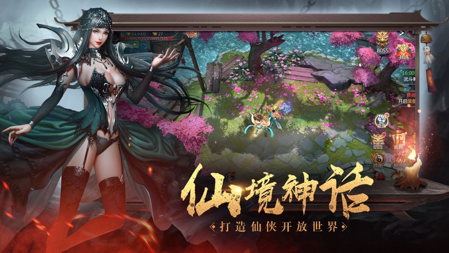 地藏天龍訣手游正式版截圖4