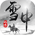 雪中北涼手游版