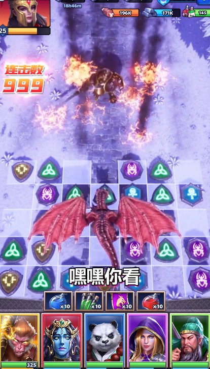 諸神消消樂領(lǐng)紅包app截圖2