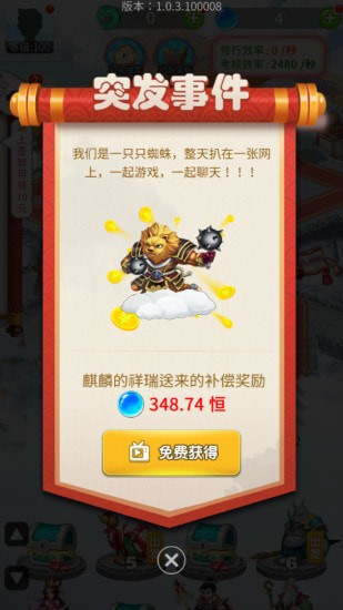 太古妖靈鑒手游最新版截圖7