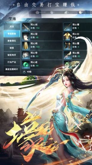 仙魔戰(zhàn)場之明月手游版截圖2