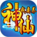 我要養(yǎng)神仙游戲紅包福利版