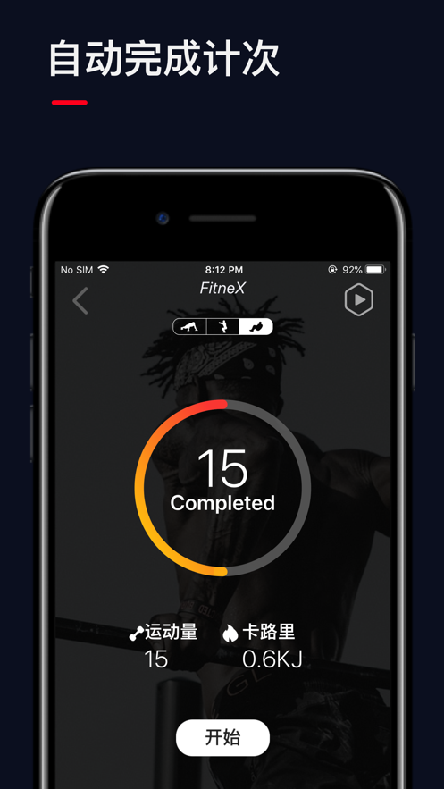 Fitnex安卓最新版2021截圖4