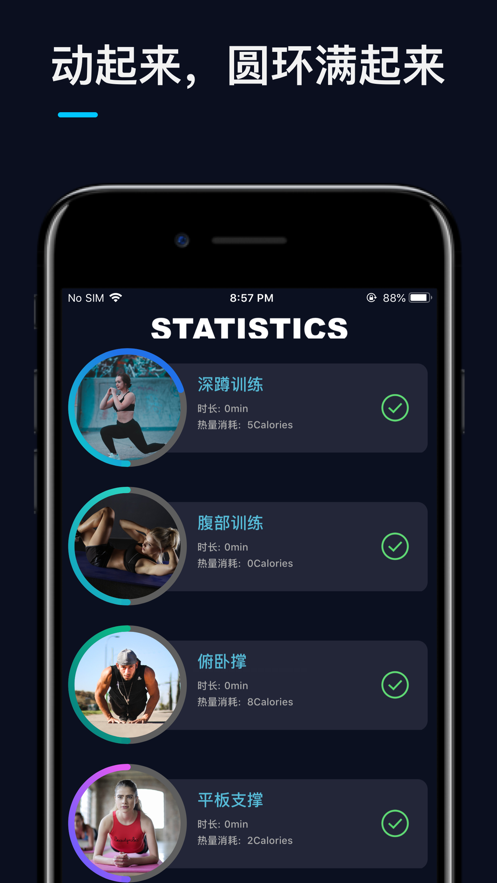 Fitnex安卓最新版2021截圖2
