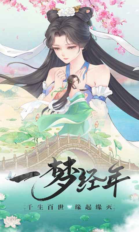 大話白素貞手游正式版截圖4