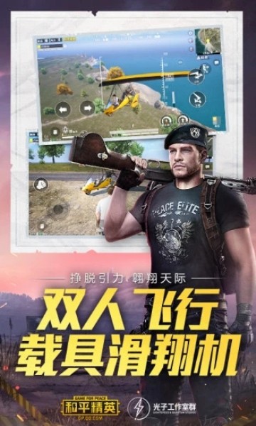 鋼鐵俠吃雞語音包最新版截圖4