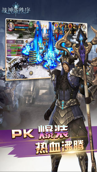 秩序之戰(zhàn)手游最新版截圖2
