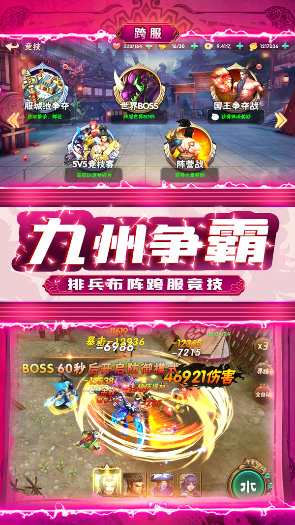 三國仙俠志九州爭霸手游截圖4