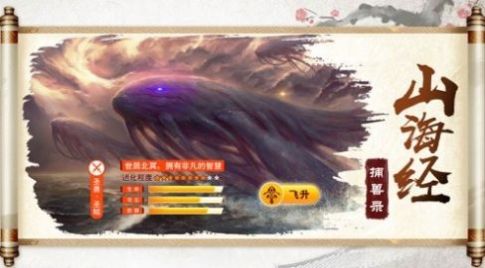 天行道之威武霸天手游安卓版截圖8