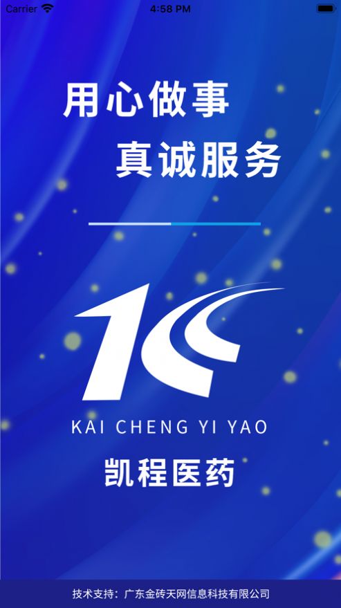 藥十惠app下載截圖3