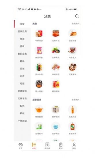 99購物網(wǎng)APP最新版截圖1