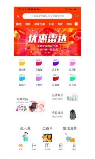 99購物網(wǎng)APP最新版截圖3