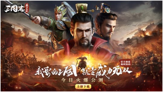 三國志威力無雙禮包碼大全 元寶兌換碼邀請碼分享