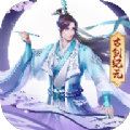 神變之古劍手游版