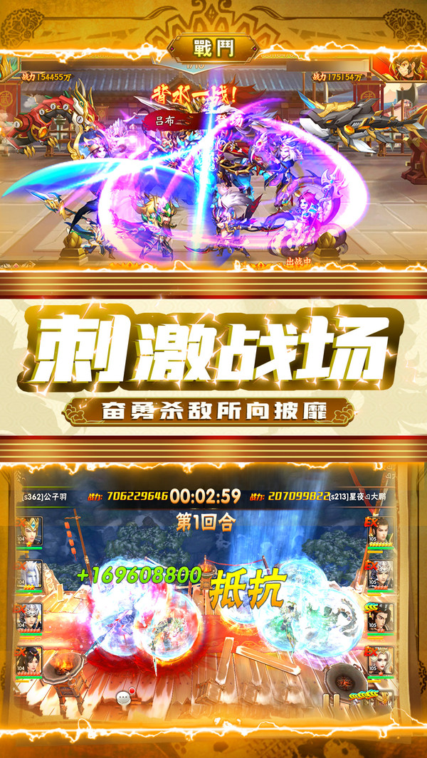 三國仙俠志九州爭霸手游截圖2