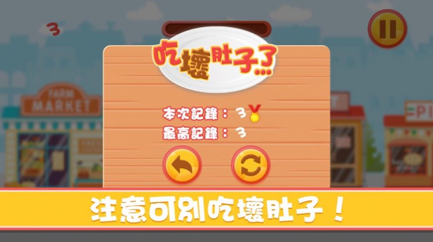 了不起狂吃游戲免費(fèi)金幣最新版截圖1
