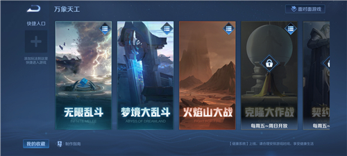王者榮耀S22賽季模擬戰(zhàn)沒有了怎么回事 S22王者模擬戰(zhàn)在哪里