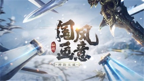 荒古成仙記手游最新版截圖3