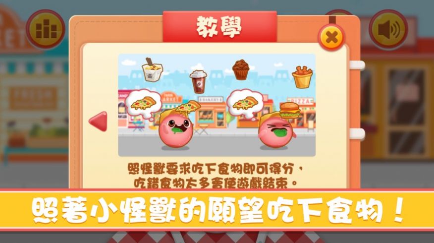 了不起狂吃游戲免費(fèi)金幣最新版截圖3