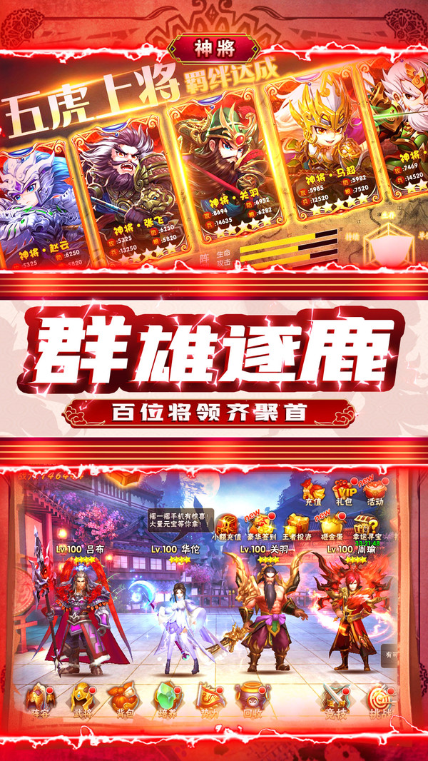 三國仙俠志九州爭霸手游截圖1