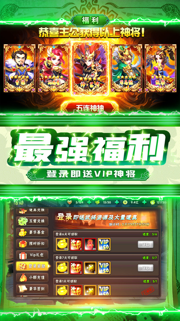三國仙俠志九州爭霸手游截圖5