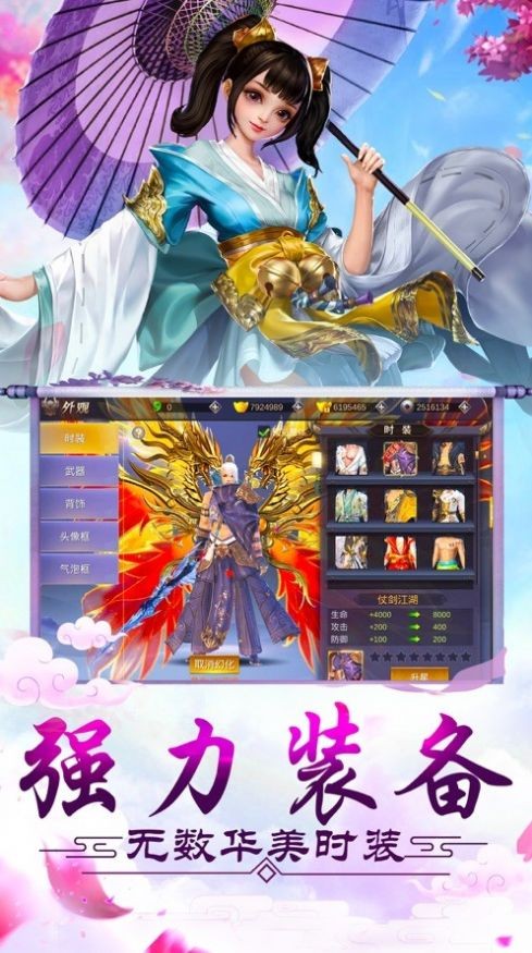 仙魔奇談輪回錄手游安卓版截圖1