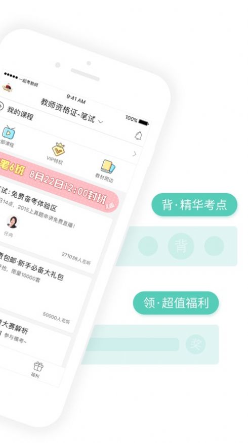 醫(yī)考題庫APP版截圖3