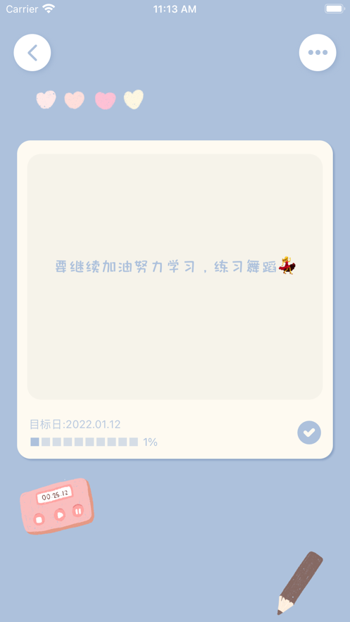 心愿便利貼記錄APP版截圖1