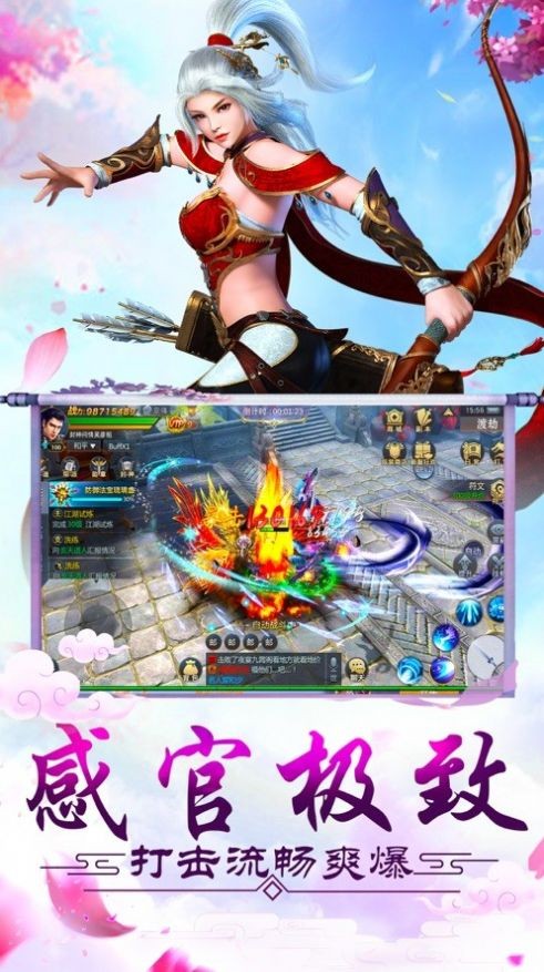 仙魔奇談輪回錄手游安卓版截圖2