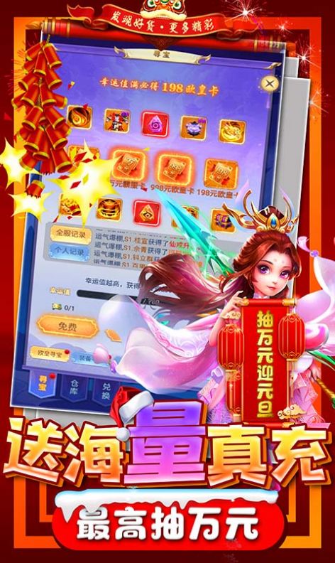降魔神話釋厄轉(zhuǎn)手游版截圖1