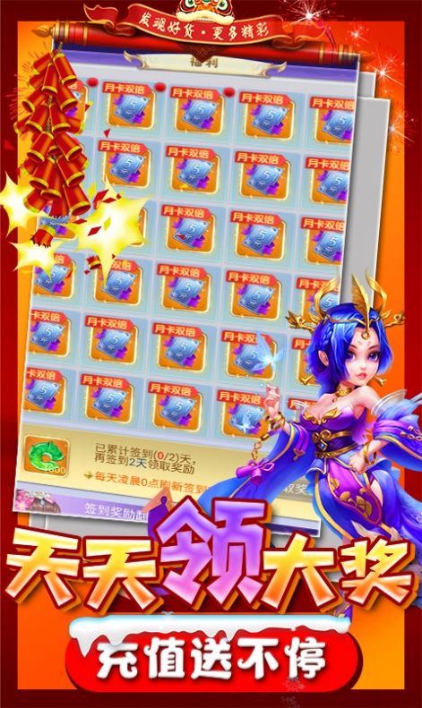 降魔神話釋厄轉(zhuǎn)手游版截圖3