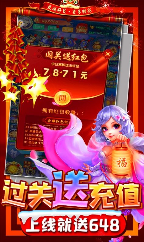 降魔神話釋厄轉(zhuǎn)手游版截圖4