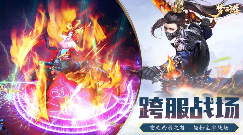 夢(mèng)西游之玉鎖雙生手游版截圖3