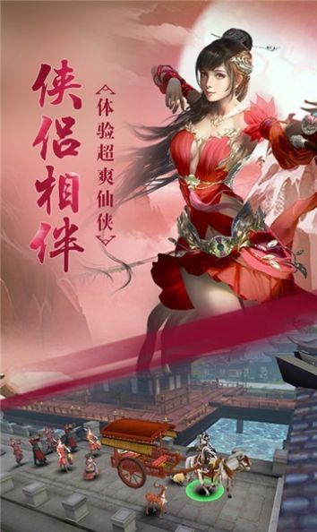 天火大圣手游版截圖3