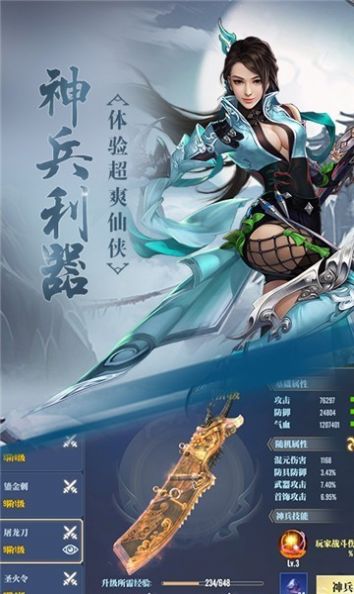 天火大圣手游版截圖1
