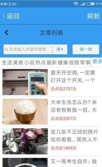 叮叮資訊APP手機(jī)版截圖1