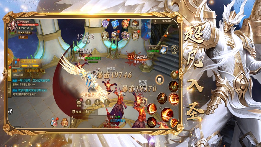 神魔盛典龍神覺醒手游截圖1