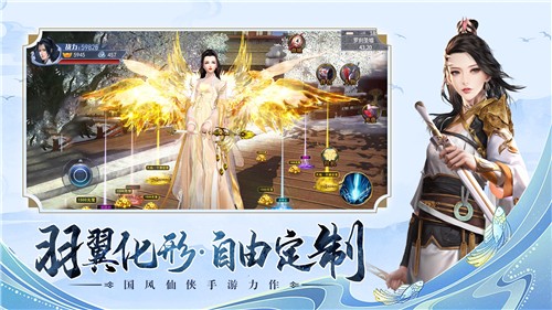 九道仙門手游版截圖3