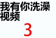 抖音我有你洗澡的照片豬get表情包高清圖片大全截圖1